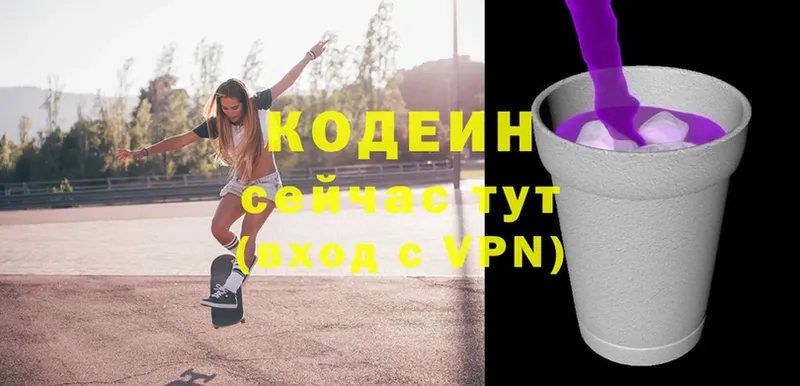 закладка  Белёв  Кодеин напиток Lean (лин) 