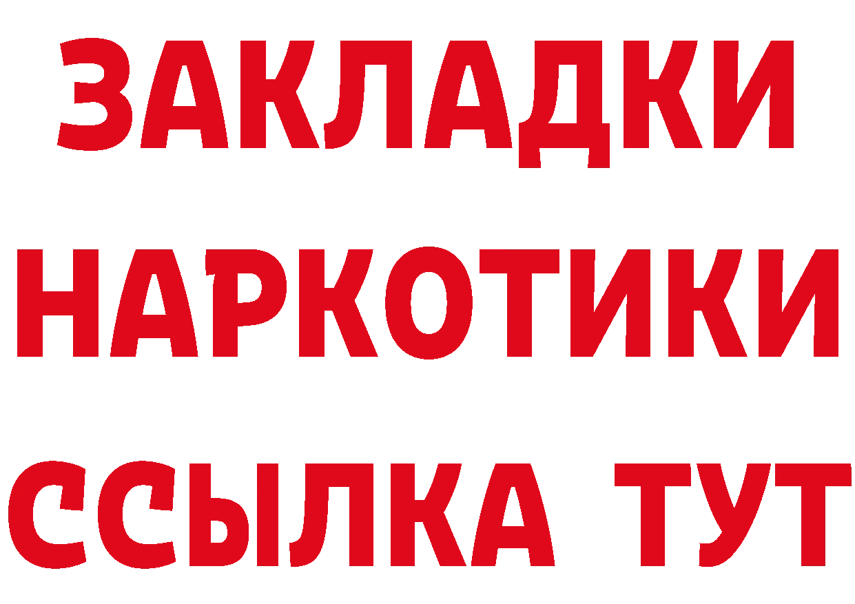 ТГК концентрат сайт даркнет hydra Белёв